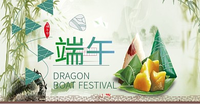 端午节绿青春简约电商横屏banner