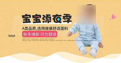 童装首页装修1920海报