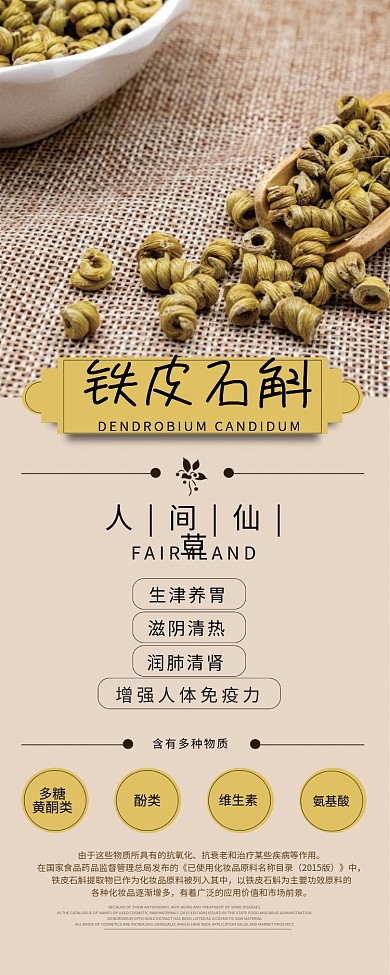 保健品宣传展架X展架