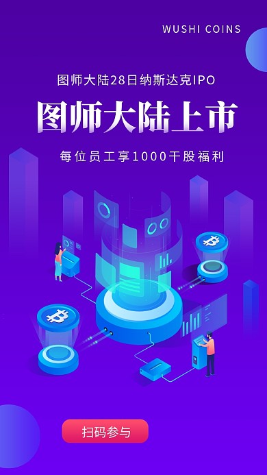  紫色创意插画新品汽车上市手机海报模板