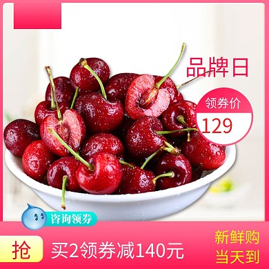 清新夏季天猫超级品牌日生鲜水果主图