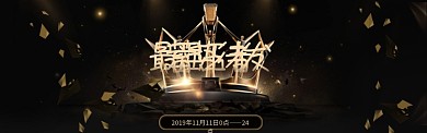 立体背景双十一剃须刀banner