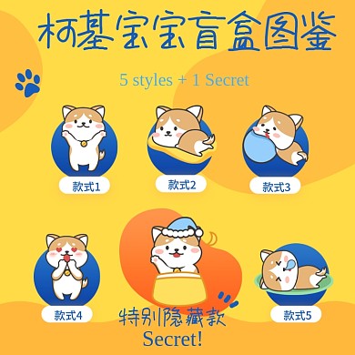 盲盒手办拼图主图