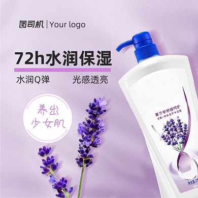 润肤沐浴露主图直通车