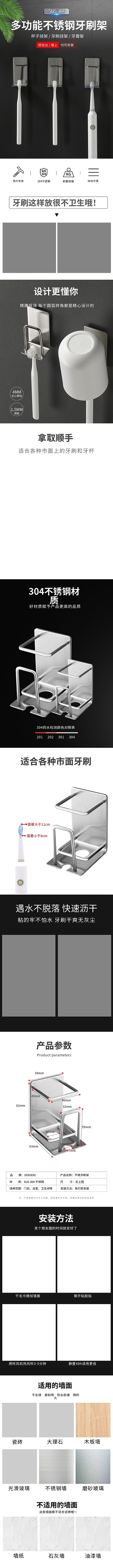 生活日用品多功能不锈钢牙刷架黑灰简约大气电商详情页