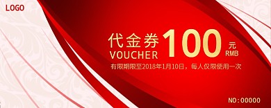 100代金券