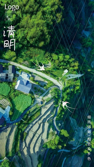 简约清明节踏青摄影图海报