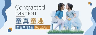 天猫童装新品上市限时优惠淘宝banner