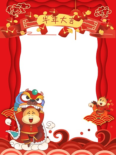 牛年大吉新春喜庆拍照创意KT板