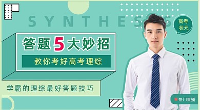 考试答题技巧绿色几何手机横图