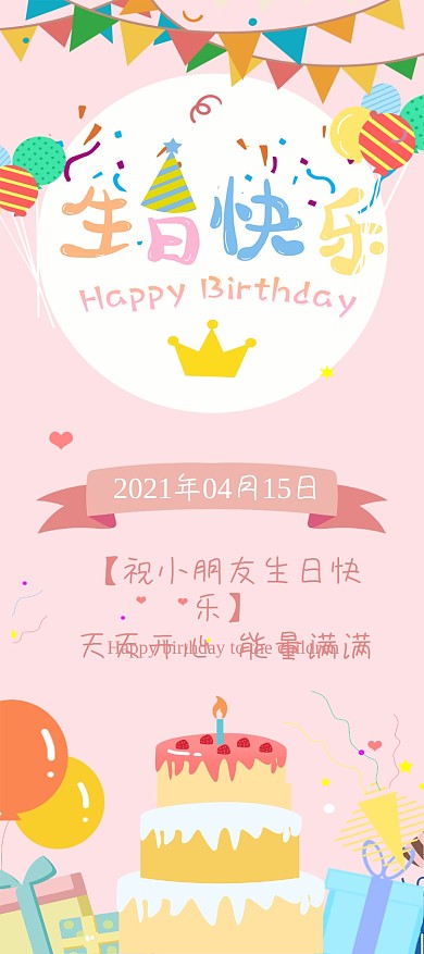 儿童展架生日展架易拉宝宝宝百日宴展架卡通