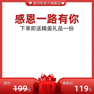 感恩节简约价格对比图促销主图图标