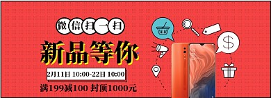 手机小米华为海报banner 