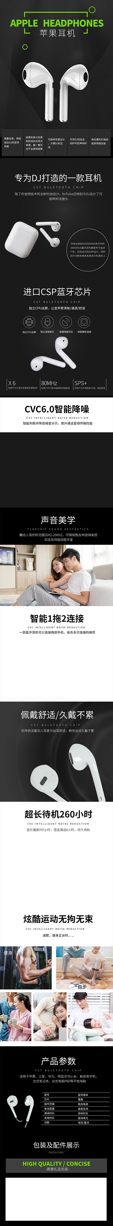 数码用品苹果DJ耳机黑灰简约大气电商详情页
