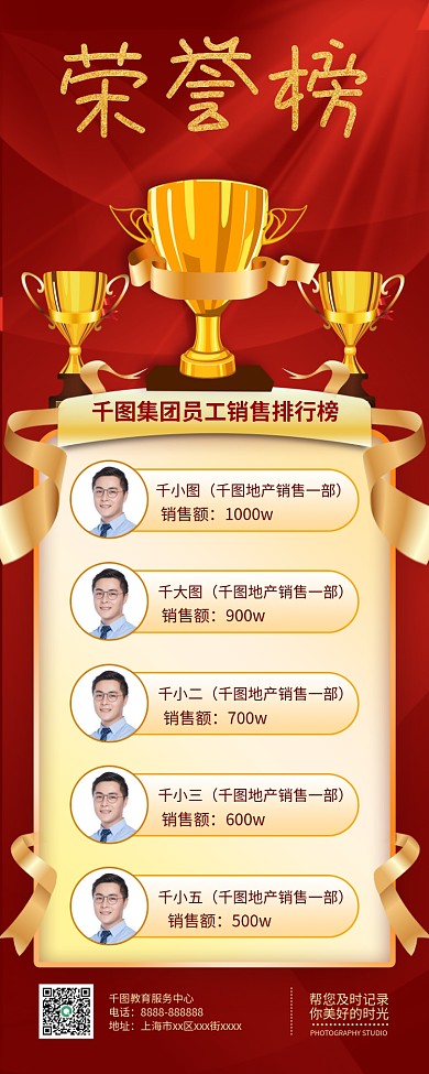 简约优秀员工表彰表单长图海报