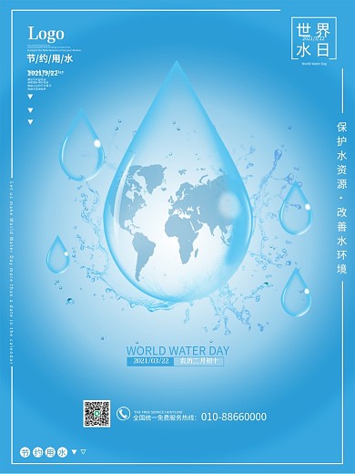 世界水日保护水资源节约用水保护环境公益