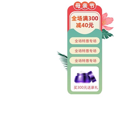 母亲节小清新直播挂件主图图标