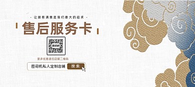 网店售后服务卡退换卡