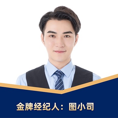 房产经纪人地产销售商务蓝微信头像