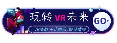 VR头盔极致体验胶囊炫酷