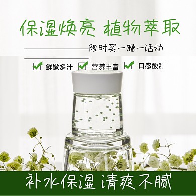 香氛香水淘宝主图直通车模板