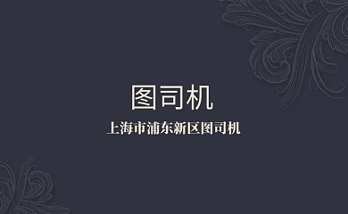 黑色中国风名片模板