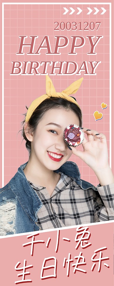 生日展架易拉宝