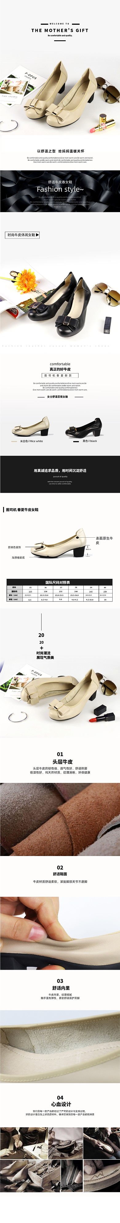 简约白时尚女鞋皮鞋淘宝详情页