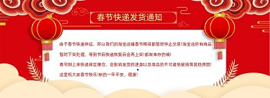 春节电商快递停运通知