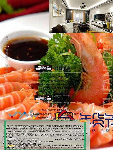 高端质感房地产招聘海报cmyk