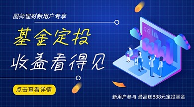 基金定投理财大气插画手机横图