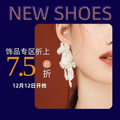 饰品珍珠耳环耳链撞色打折主图直通车
