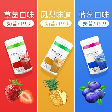 代餐奶昔营养早餐补品多种口味主图