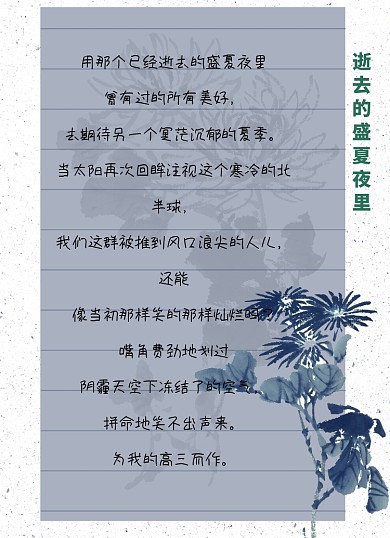 古风中国风水墨信纸