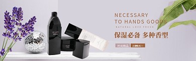 简约美妆促销BANNER