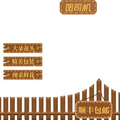 篱笆牡丹花鲜花田园风花卉植物主图图标