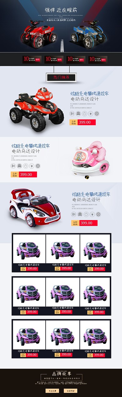 宝宝幼儿玩具车母婴亲子淘宝天猫首页