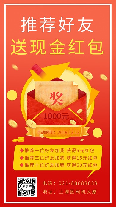 橘色手绘画风金融理财宣传海报