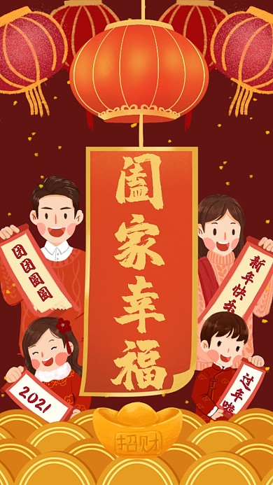 春节喜庆灯笼元宝新年许愿祝福签节日
