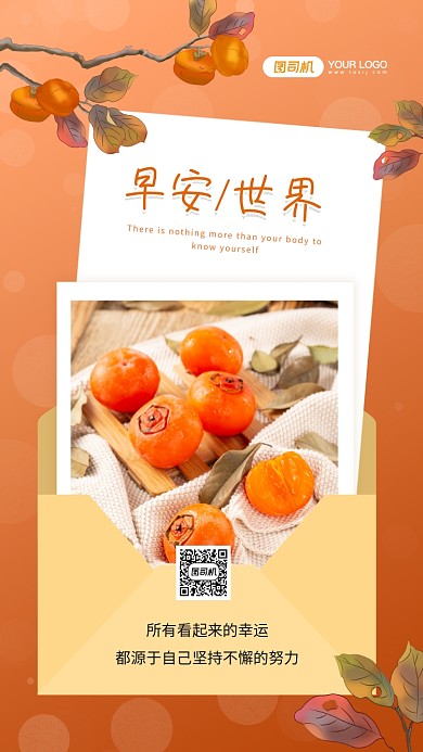 早安世界简约文艺日签宣传手机海报