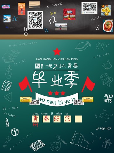 青春纪念册矢量模版