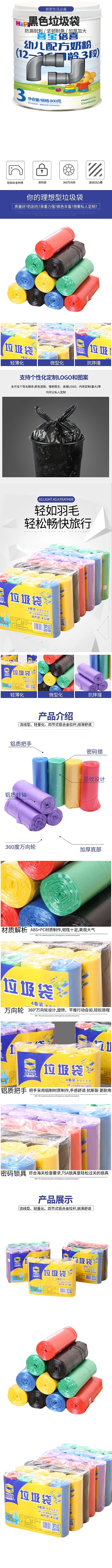 日用品加大加固垃圾袋蓝色简约详情页