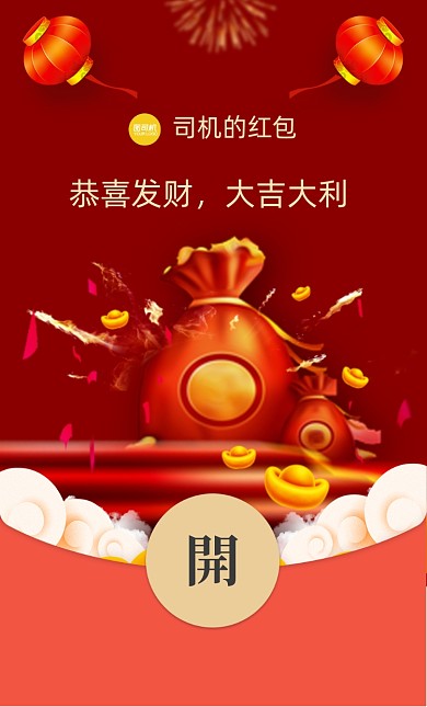 红色喜庆春节福袋钱袋微信红包封面