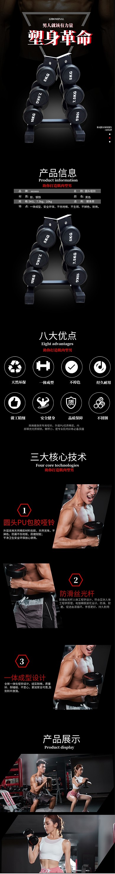 哑铃哑铃架健身器材运动简约黑色健身房