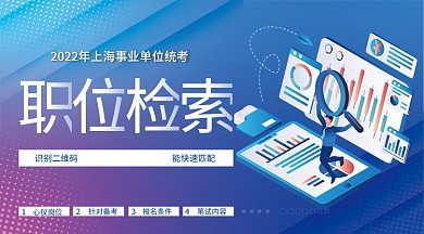 职位检索公众号封面图