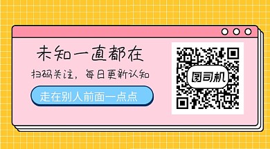 新闻资讯粉色插画关注二维码