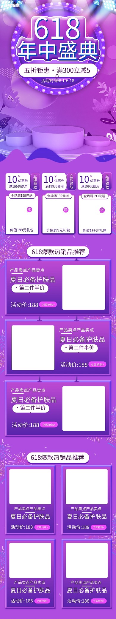 618年中盛典数码家电紫色渐变手机端首页