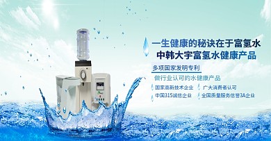 富氢水杯海报设计