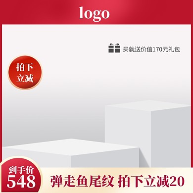 双十一返场红色金色光晕化妆美容直通车