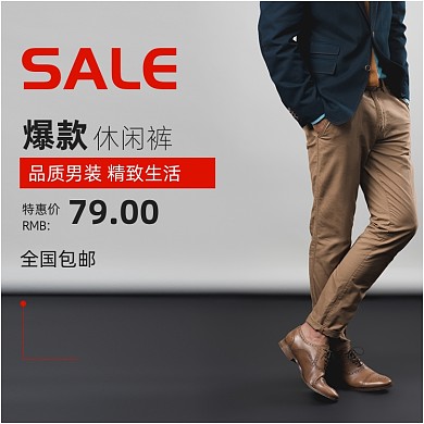 夏季商务潮流男装直通车图主图